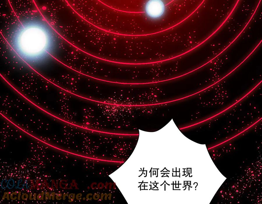 死灵法师！我即是天灾 第113话 龙族与恶魔形成包围 第13页