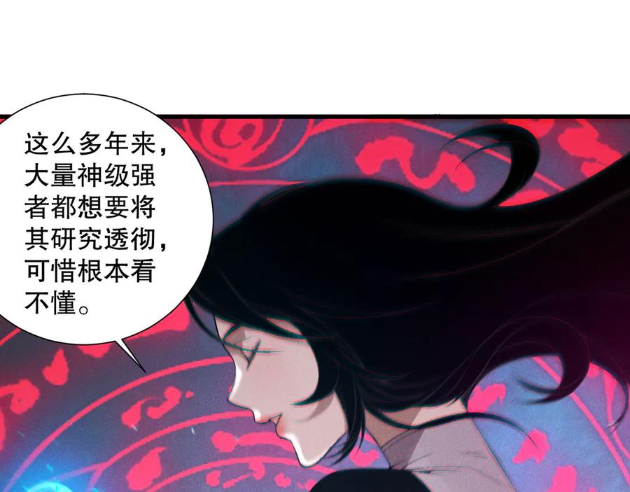 死灵法师！我即是天灾 第113话 龙族与恶魔形成包围 第20页