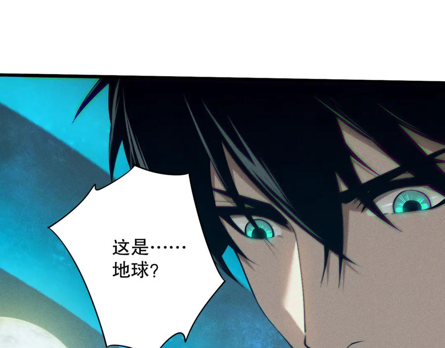 死灵法师！我即是天灾 第113话 龙族与恶魔形成包围 第8页