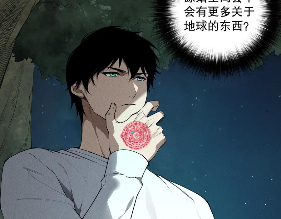 死灵法师！我即是天灾 第113话 龙族与恶魔形成包围 第26页
