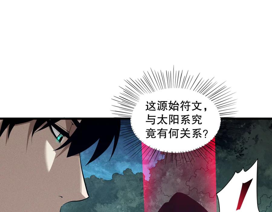 死灵法师！我即是天灾 第113话 龙族与恶魔形成包围 第15页
