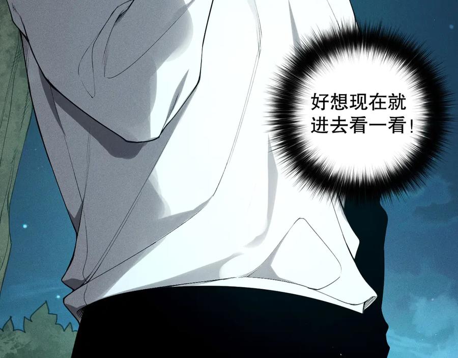 死灵法师！我即是天灾 第113话 龙族与恶魔形成包围 第27页