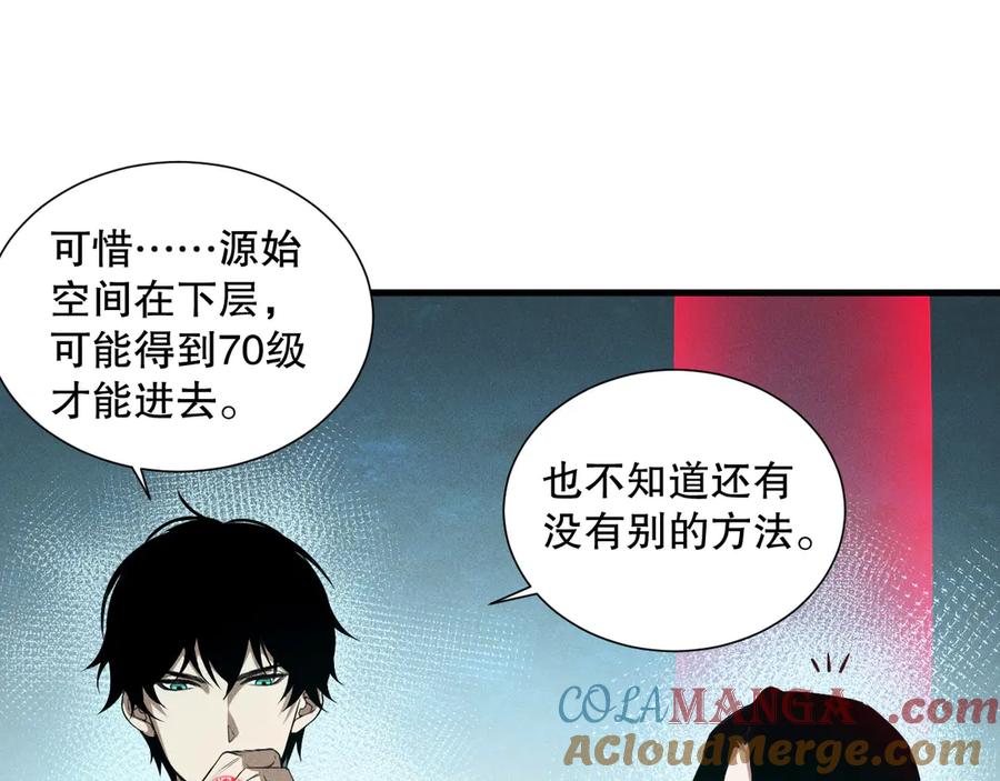 死灵法师！我即是天灾 第113话 龙族与恶魔形成包围 第29页