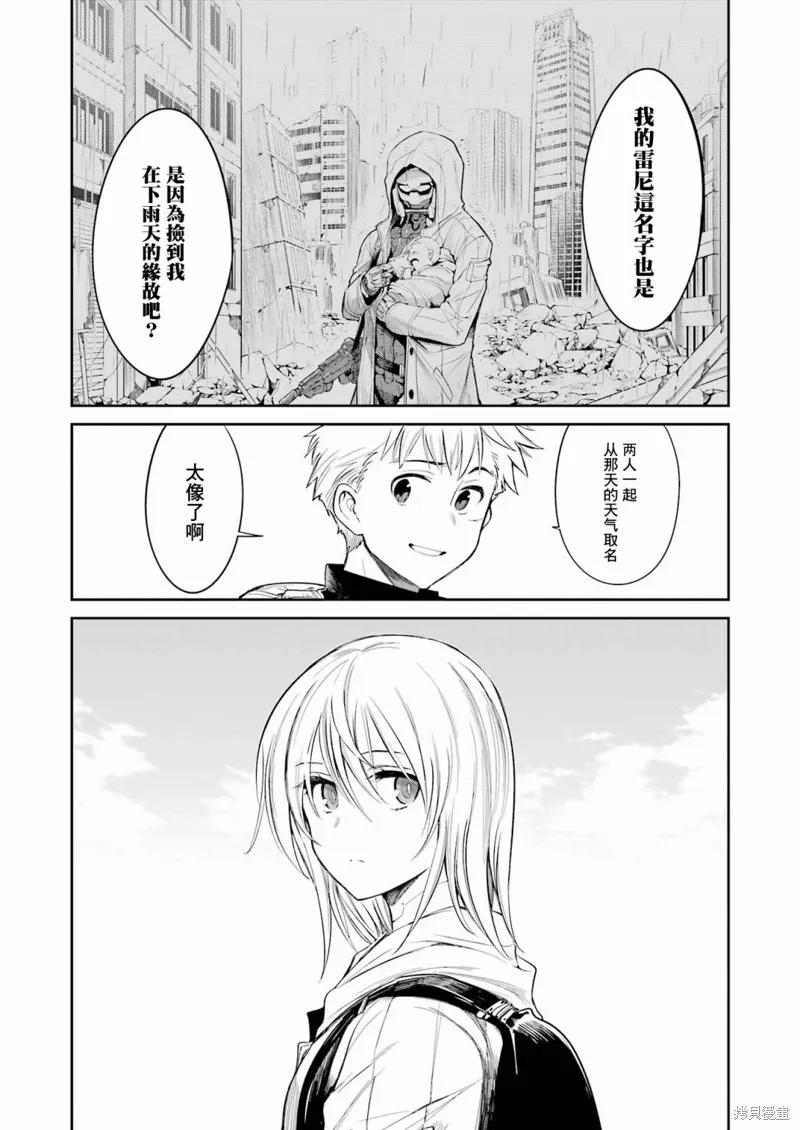 《Mechanical Buddy Universe》第01话 第26页