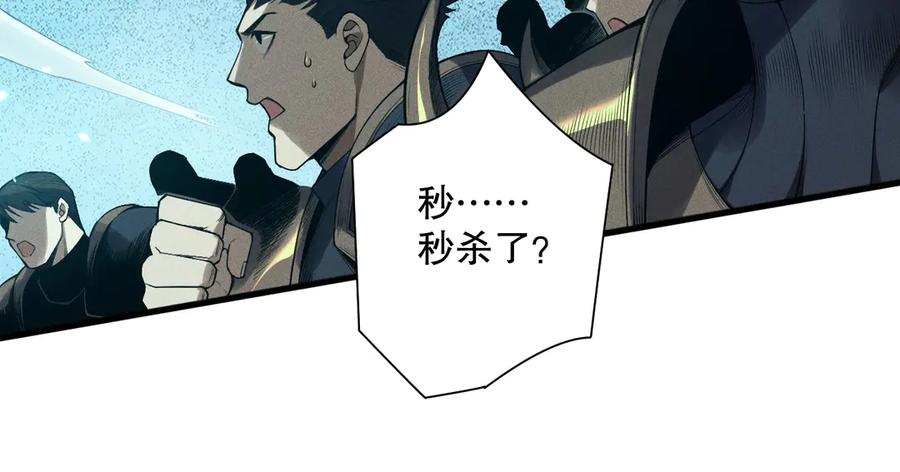 死灵法师！我即是天灾 第116话 符文技能！ 第91页