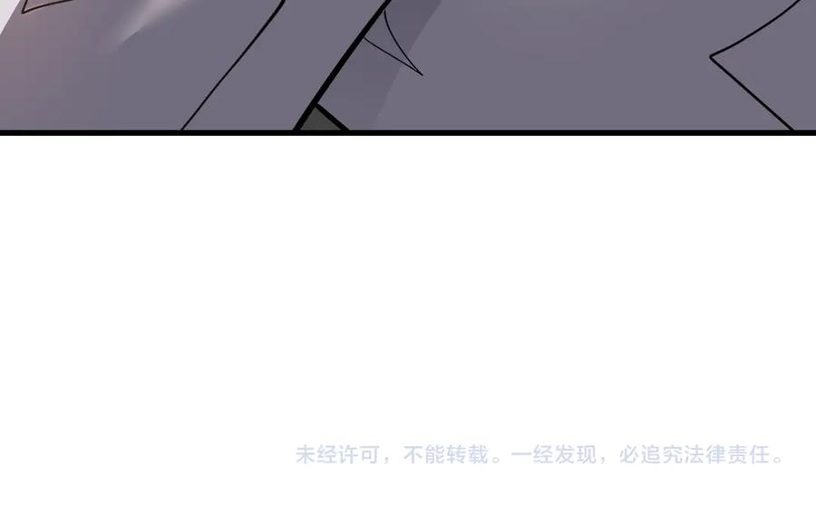 网游：因为太浪，我成了全服公敌！ 第116话 驱逐龙神 第150页