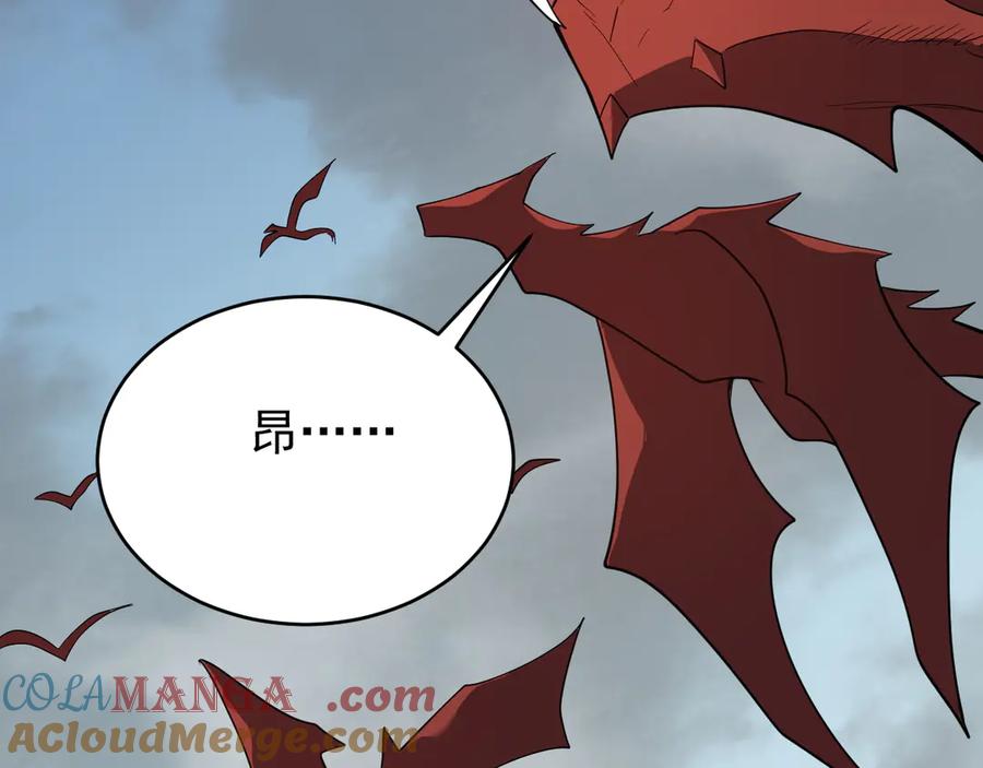 网游：因为太浪，我成了全服公敌！ 第116话 驱逐龙神 第69页