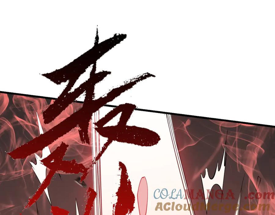 网游：因为太浪，我成了全服公敌！ 第116话 驱逐龙神 第133页