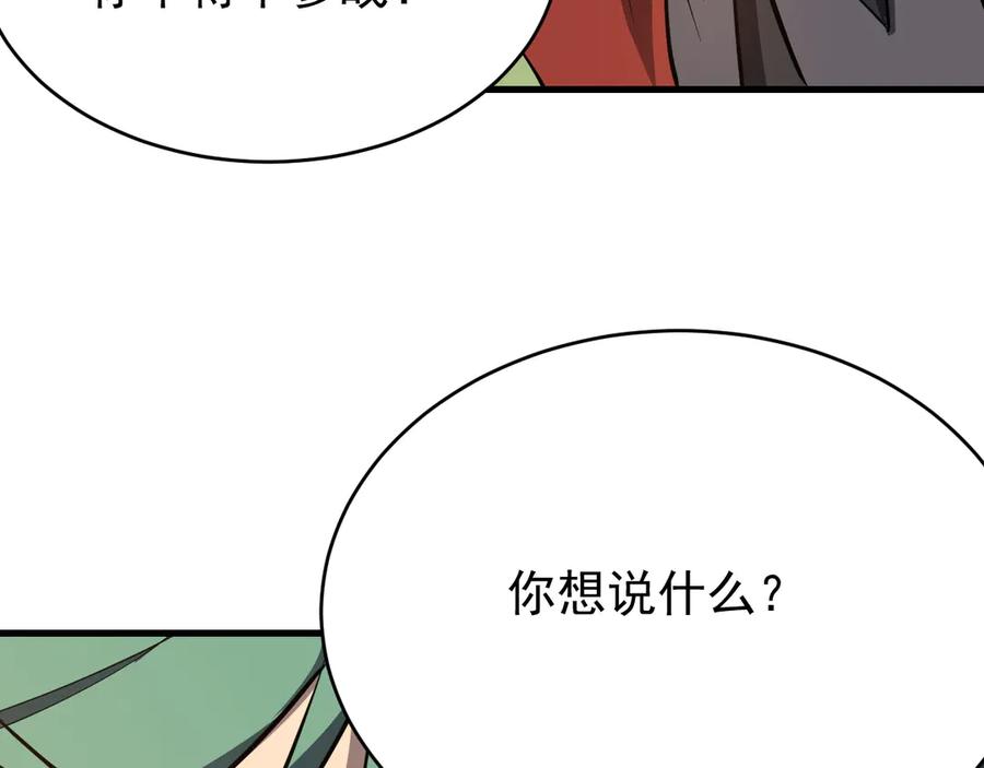 网游：因为太浪，我成了全服公敌！ 第116话 驱逐龙神 第144页