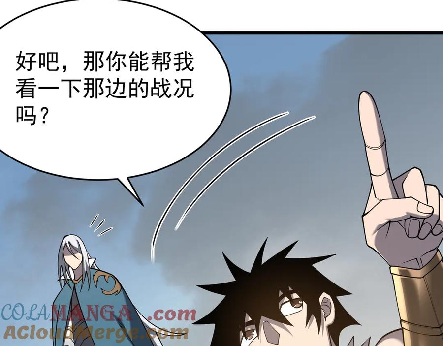 网游：因为太浪，我成了全服公敌！ 第116话 驱逐龙神 第97页