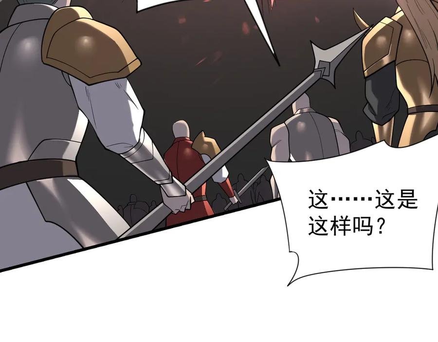 网游：因为太浪，我成了全服公敌！ 第116话 驱逐龙神 第132页