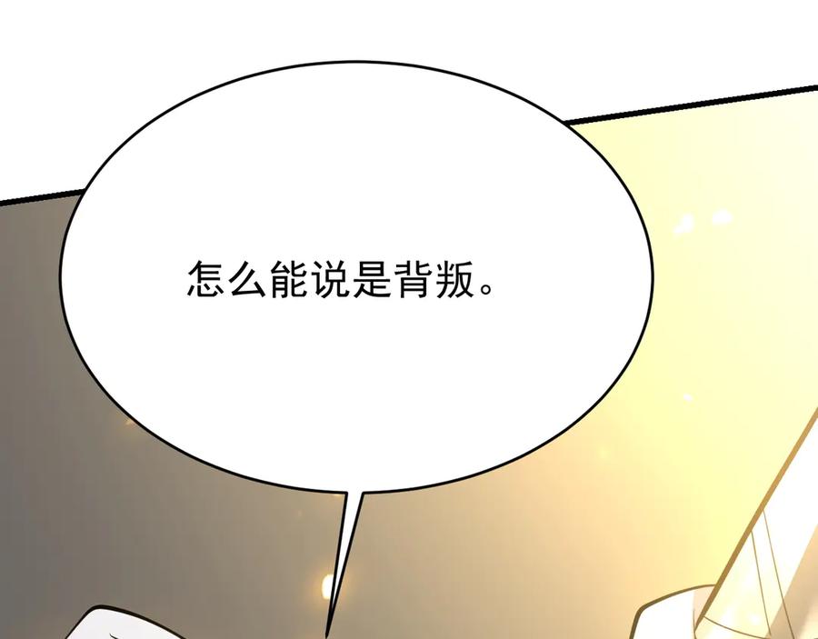 网游：因为太浪，我成了全服公敌！ 第116话 驱逐龙神 第39页