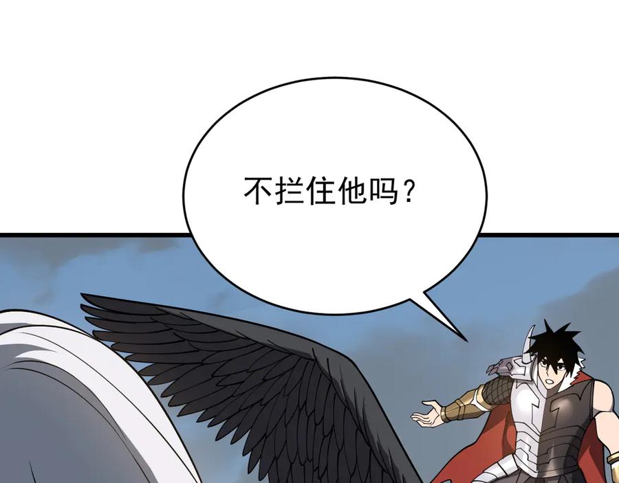 网游：因为太浪，我成了全服公敌！ 第116话 驱逐龙神 第92页