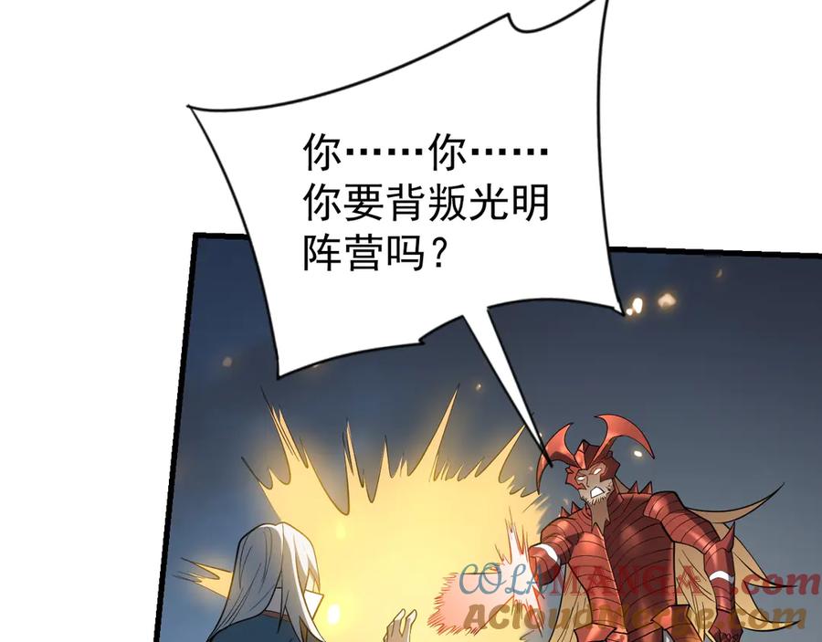 网游：因为太浪，我成了全服公敌！ 第116话 驱逐龙神 第37页