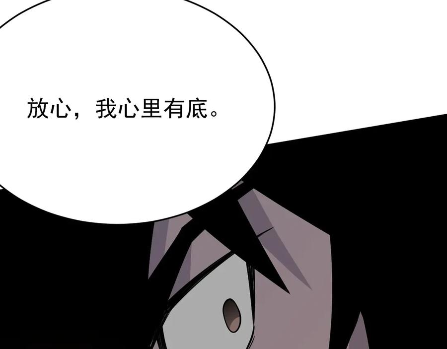 网游：因为太浪，我成了全服公敌！ 第116话 驱逐龙神 第118页