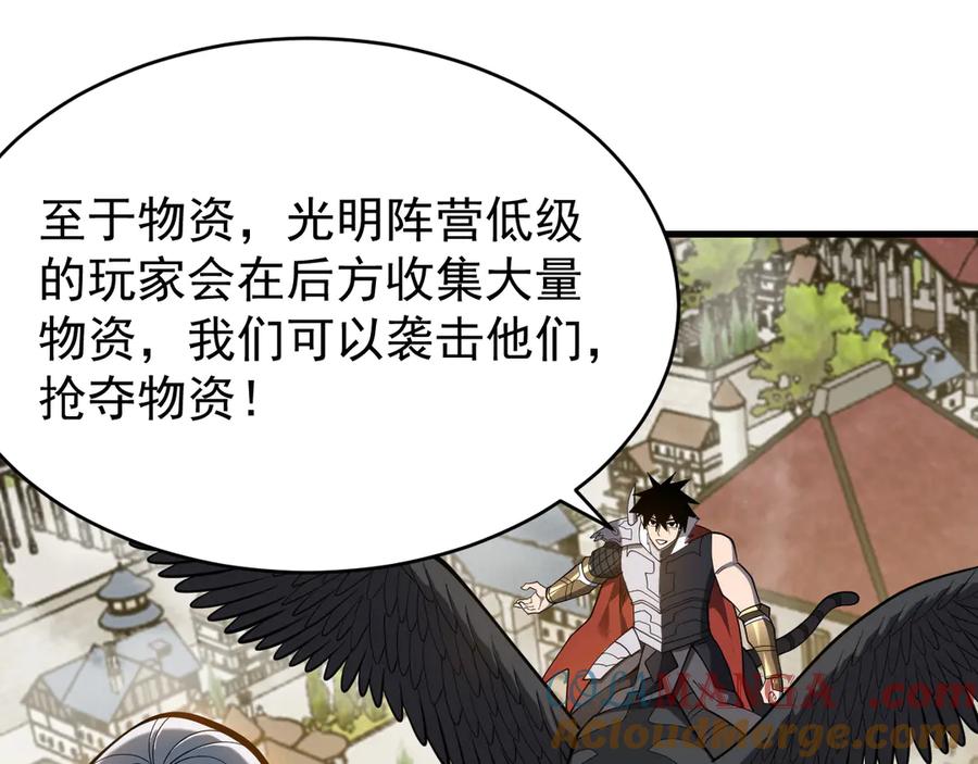 网游：因为太浪，我成了全服公敌！ 第116话 驱逐龙神 第5页