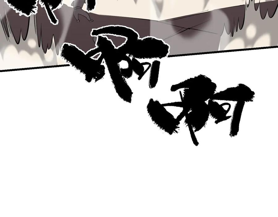 网游：因为太浪，我成了全服公敌！ 第116话 驱逐龙神 第136页