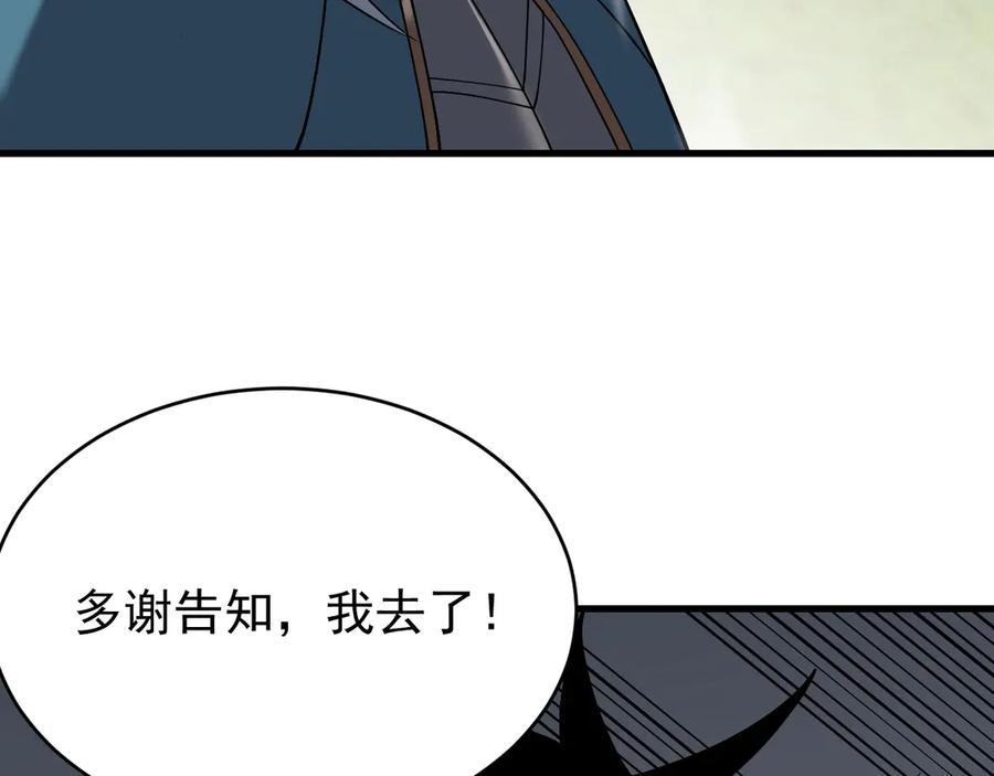 网游：因为太浪，我成了全服公敌！ 第116话 驱逐龙神 第108页