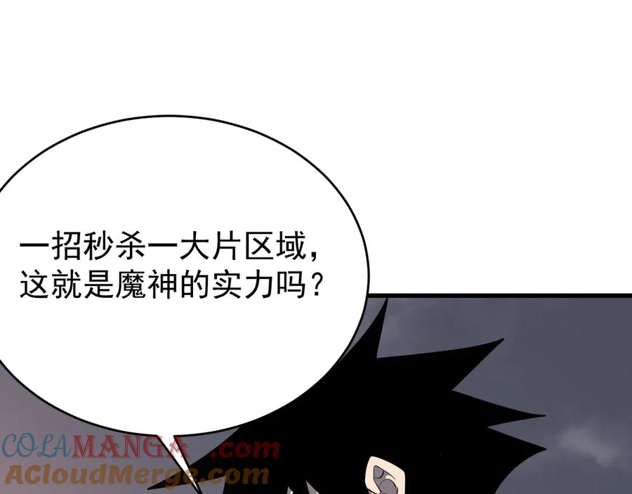 网游：因为太浪，我成了全服公敌！ 第116话 驱逐龙神 第137页
