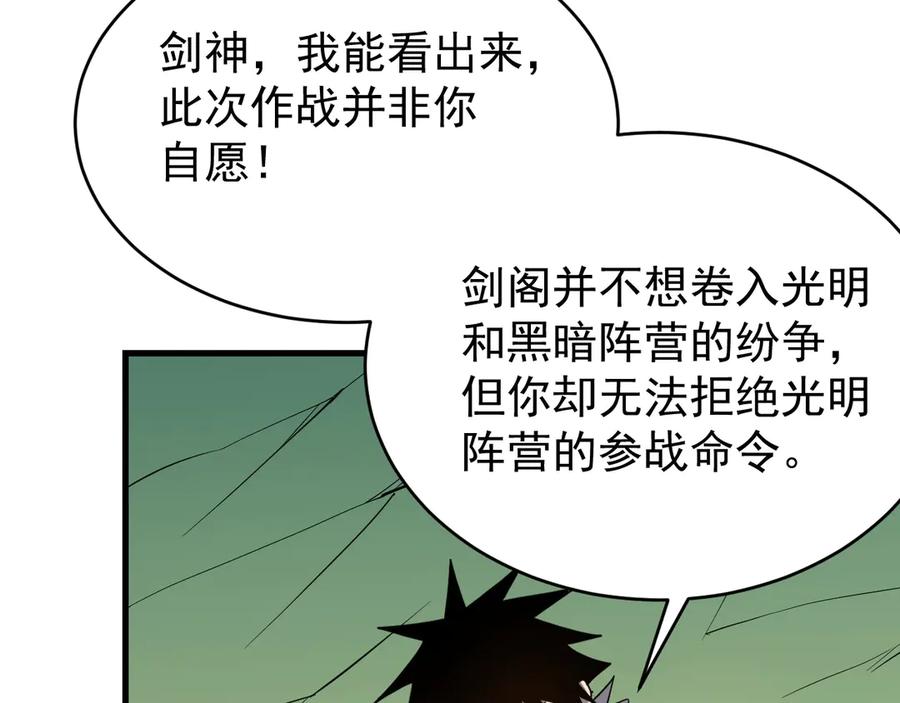 网游：因为太浪，我成了全服公敌！ 第116话 驱逐龙神 第142页