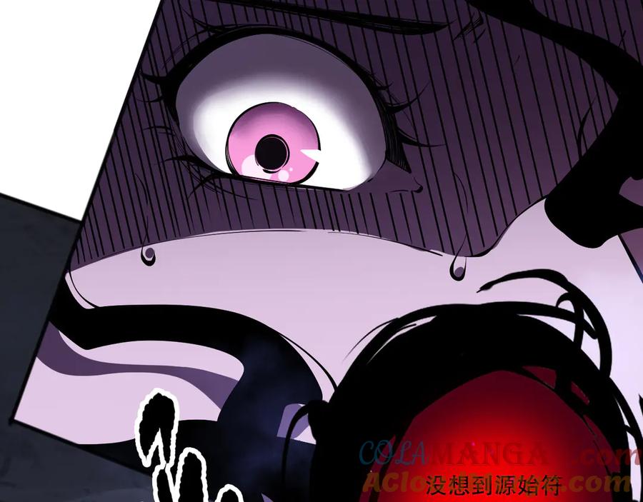 死灵法师！我即是天灾 第116话 符文技能！ 第93页