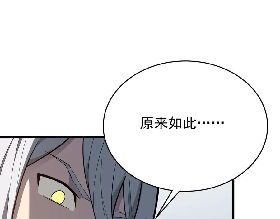 网游：因为太浪，我成了全服公敌！ 第116话 驱逐龙神 第7页