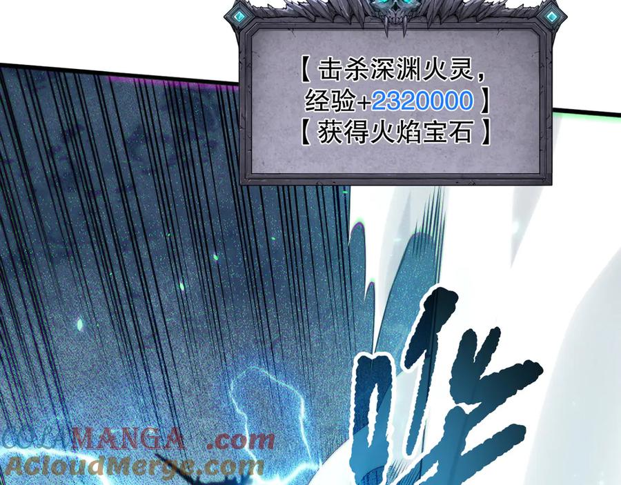 死灵法师！我即是天灾 第116话 符文技能！ 第85页