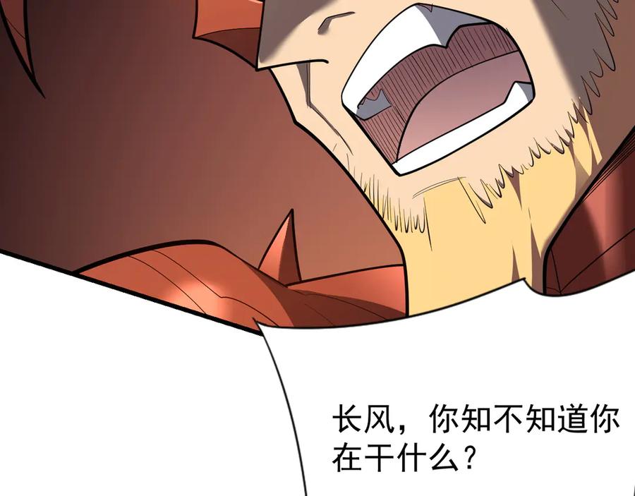 网游：因为太浪，我成了全服公敌！ 第116话 驱逐龙神 第34页