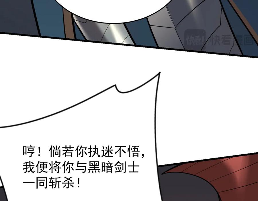 网游：因为太浪，我成了全服公敌！ 第116话 驱逐龙神 第42页