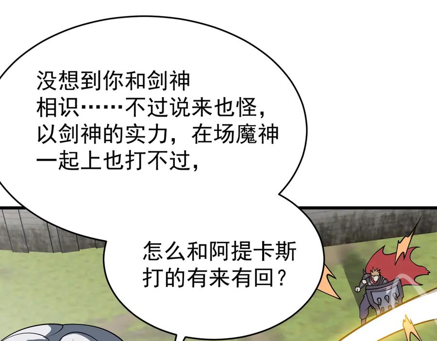 网游：因为太浪，我成了全服公敌！ 第116话 驱逐龙神 第106页