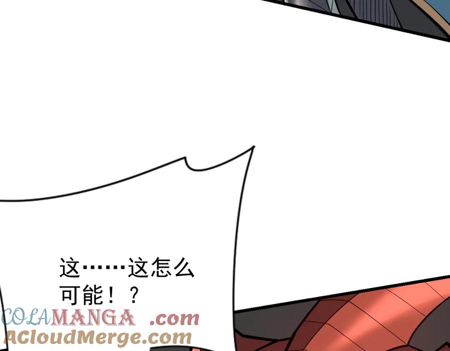 网游：因为太浪，我成了全服公敌！ 第116话 驱逐龙神 第57页
