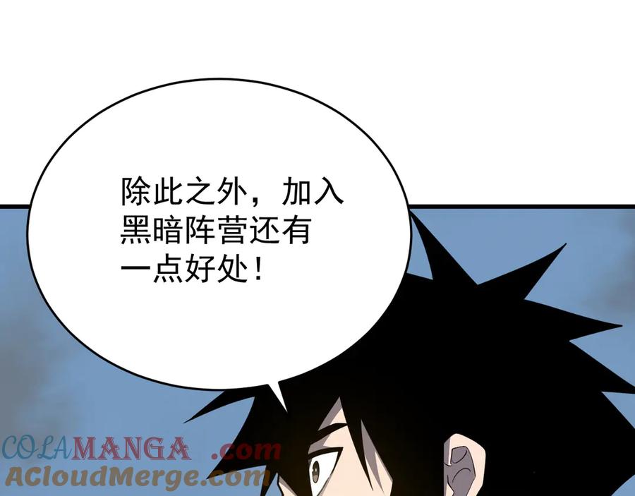 网游：因为太浪，我成了全服公敌！ 第116话 驱逐龙神 第9页