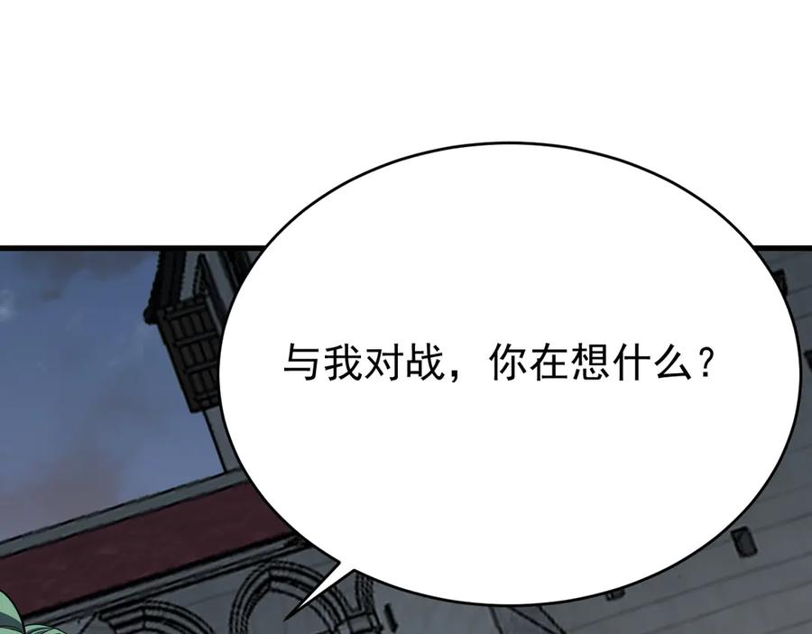 网游：因为太浪，我成了全服公敌！ 第116话 驱逐龙神 第139页