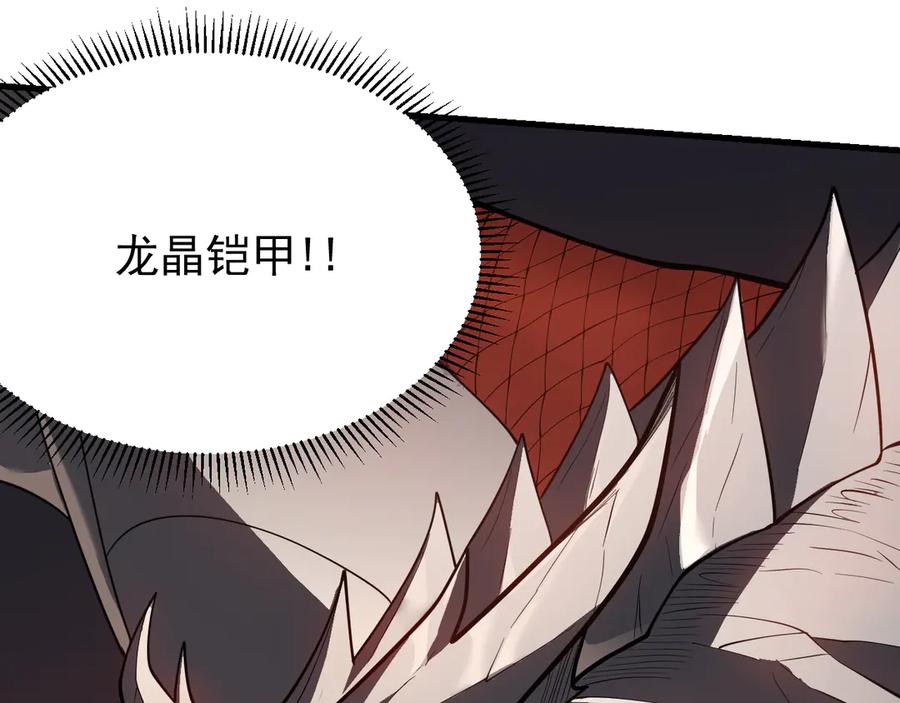 网游：因为太浪，我成了全服公敌！ 第116话 驱逐龙神 第18页