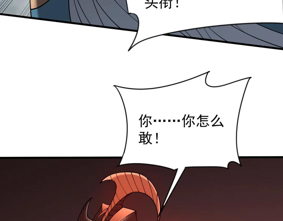 网游：因为太浪，我成了全服公敌！ 第116话 驱逐龙神 第79页