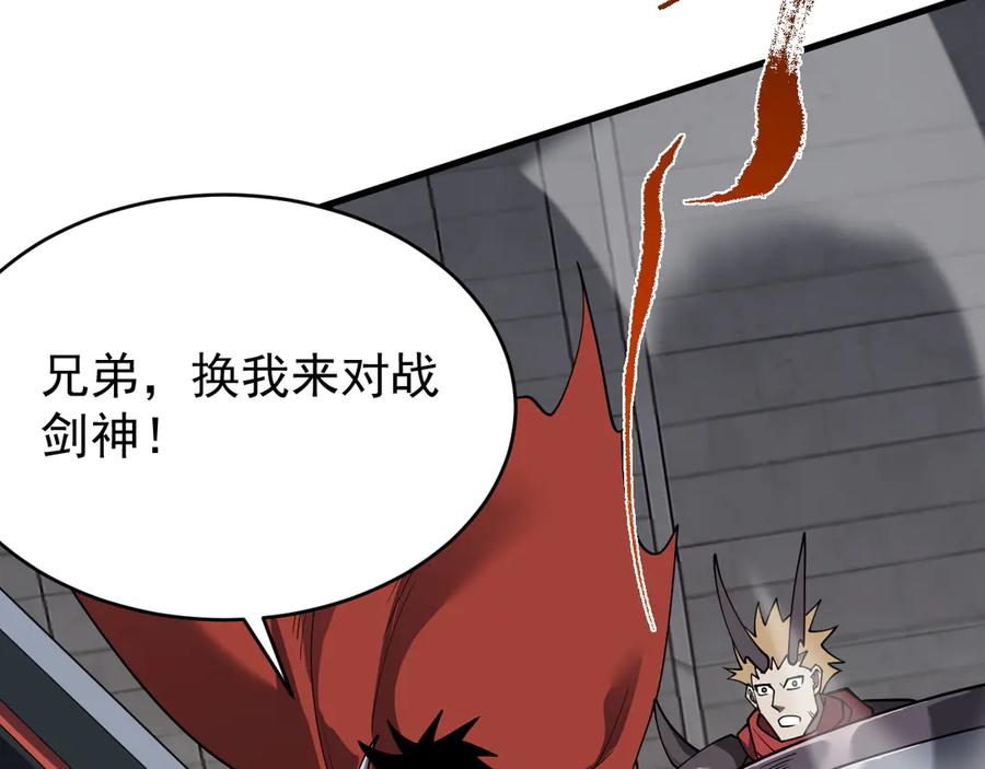 网游：因为太浪，我成了全服公敌！ 第116话 驱逐龙神 第111页