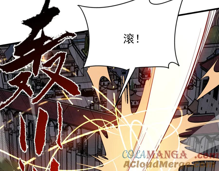 网游：因为太浪，我成了全服公敌！ 第116话 驱逐龙神 第21页
