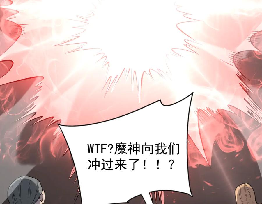 网游：因为太浪，我成了全服公敌！ 第116话 驱逐龙神 第131页