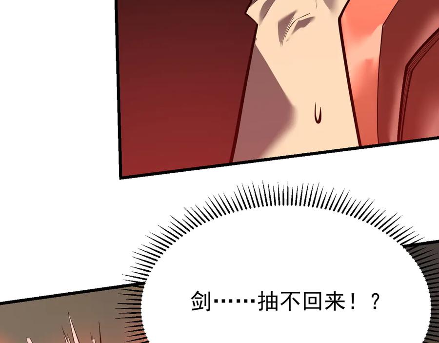 网游：因为太浪，我成了全服公敌！ 第116话 驱逐龙神 第48页