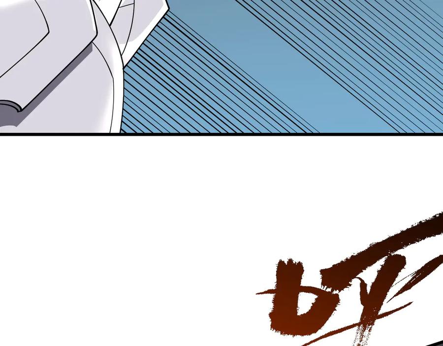 网游：因为太浪，我成了全服公敌！ 第116话 驱逐龙神 第110页