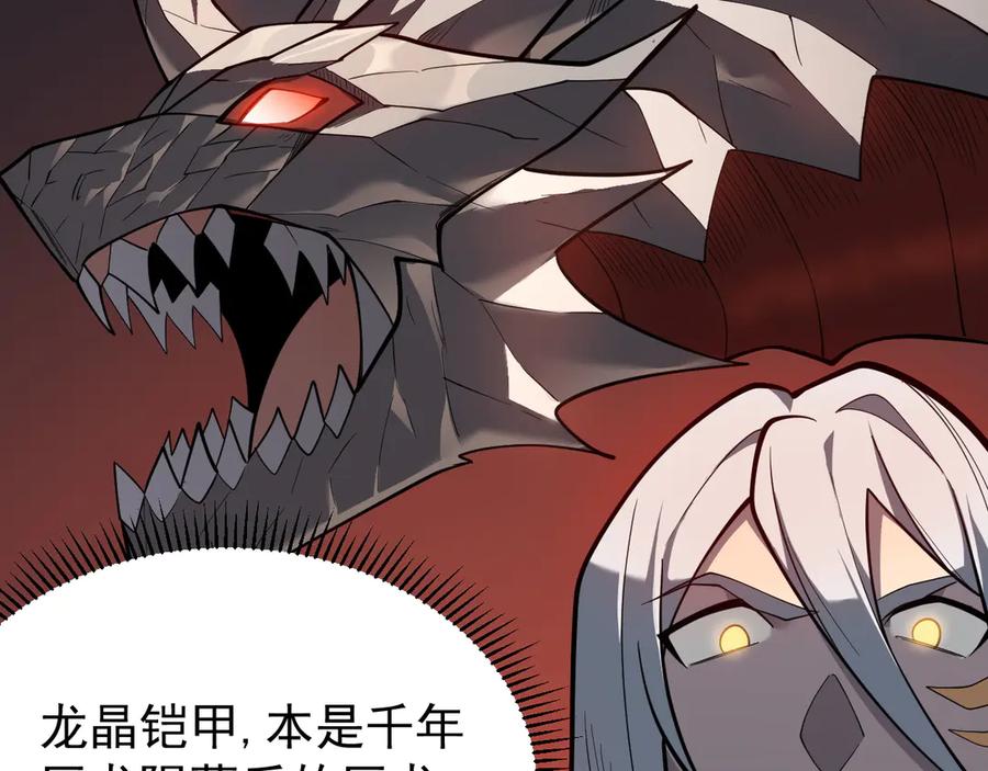 网游：因为太浪，我成了全服公敌！ 第116话 驱逐龙神 第19页