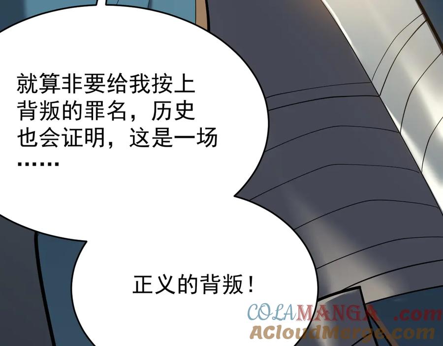 网游：因为太浪，我成了全服公敌！ 第116话 驱逐龙神 第41页