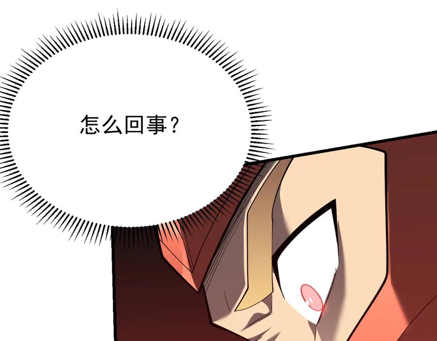 网游：因为太浪，我成了全服公敌！ 第116话 驱逐龙神 第47页