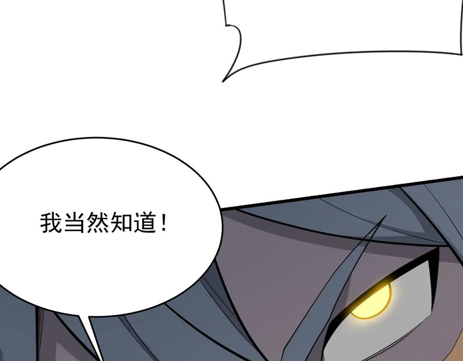 网游：因为太浪，我成了全服公敌！ 第116话 驱逐龙神 第35页