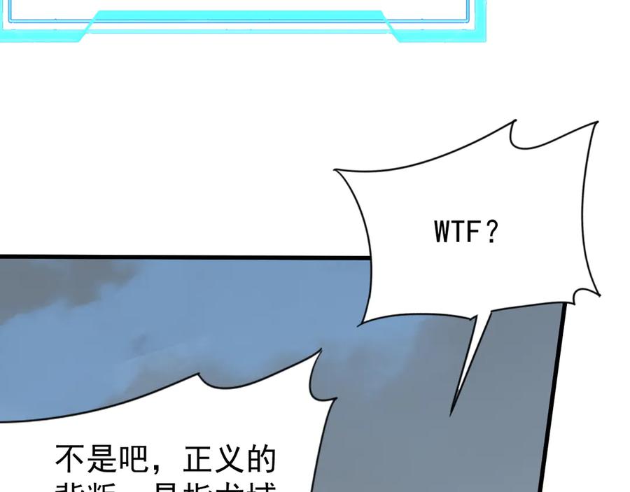 网游：因为太浪，我成了全服公敌！ 第116话 驱逐龙神 第82页