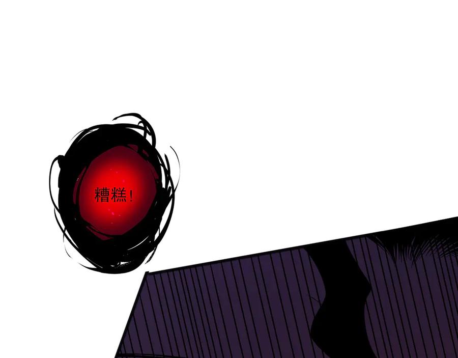 死灵法师！我即是天灾 第116话 符文技能！ 第92页