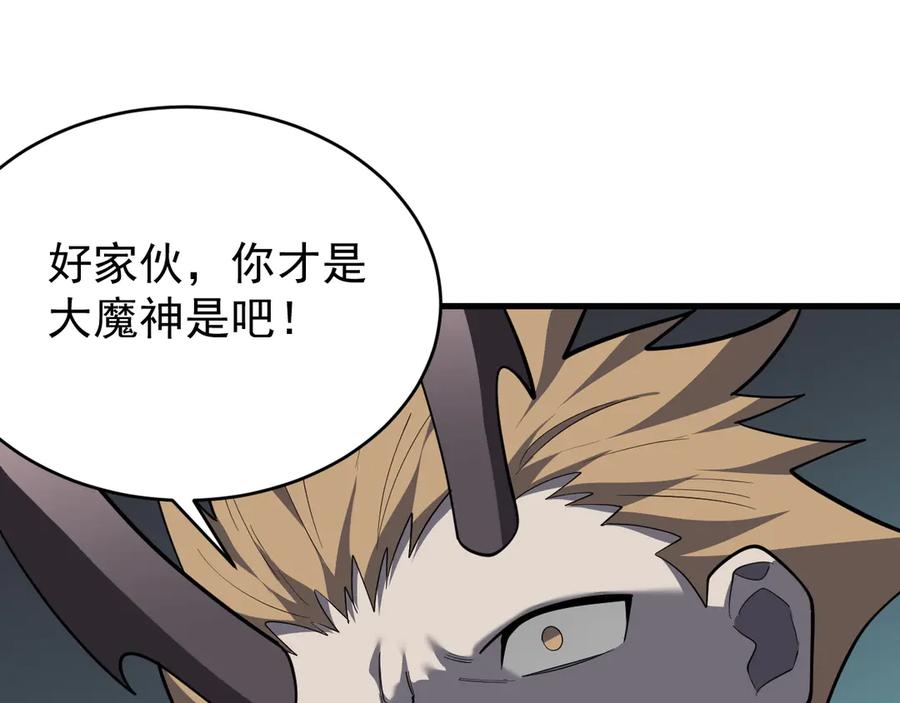 网游：因为太浪，我成了全服公敌！ 第116话 驱逐龙神 第122页