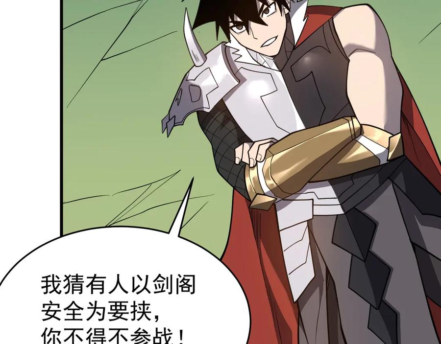 网游：因为太浪，我成了全服公敌！ 第116话 驱逐龙神 第143页