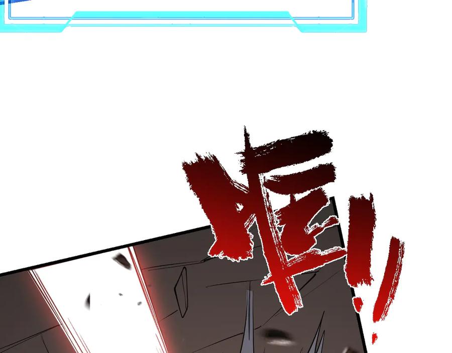 网游：因为太浪，我成了全服公敌！ 第116话 驱逐龙神 第127页