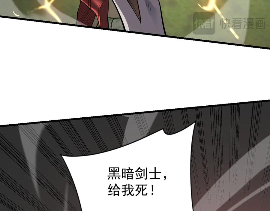 网游：因为太浪，我成了全服公敌！ 第116话 驱逐龙神 第23页